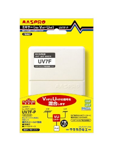Amazon | マスプロ 屋外用VUミキサー F型端子 UV7F-P | マスプロ電工